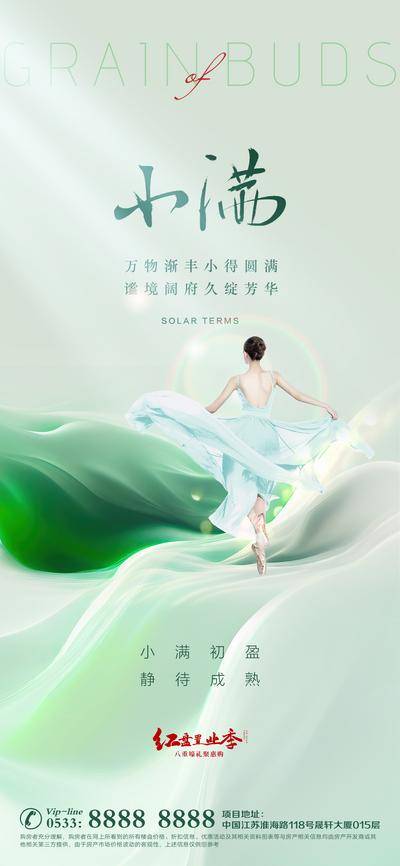 南门网 海报 二十四节气 医美 整形 小满 舞蹈 芭蕾 鎏光 光圈 小清新