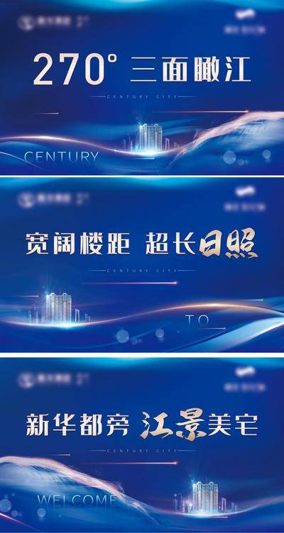 【南门网dcpsd.com】背景板 活动展板 地产 系列 样板房 看房通道 主视觉 蓝色 大气 精致