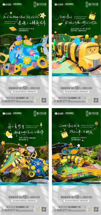 【南门网dcpsd.com】海报 房地产 全龄 儿童 社区 主题乐园 园林 价值点 卡通 绿色