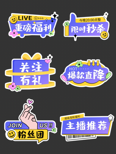 南门网 直播间 手举牌 异形 主播 点关注 秒杀 icon