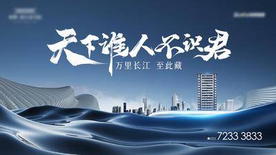 【南门网dcpsd.com】背景板 活动展板 房地产 江景 豪宅 城市 建筑 质感 蓝色 大气