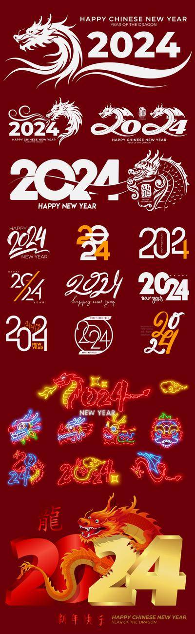【南门网dcpsd.com】UI设计 icon 贴纸  标签 图标 新年 元旦 2024 龙年 剪纸 生肖 除夕 春节 矢量 