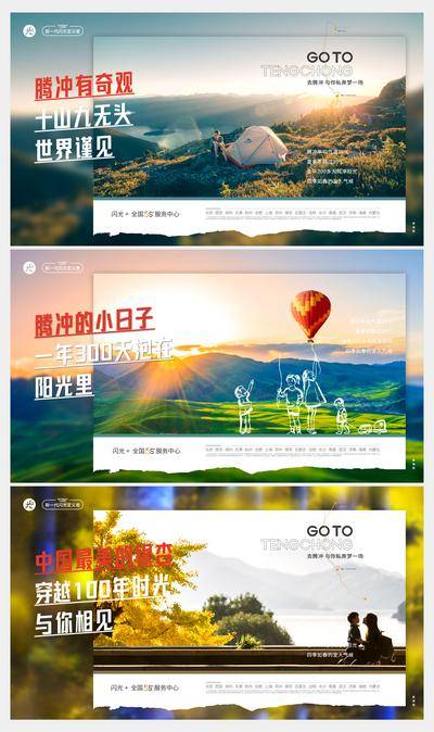 【南门网dcpsd.com】背景板 活动展板  文旅 旅游 旅途 阳光 风景 度假 旅行 出行 线条 人物
