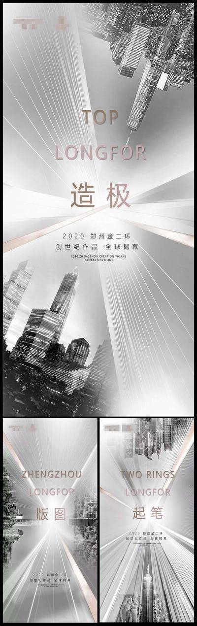 南门网 海报  地产  建筑   城市    商务中心    写字楼   系列   