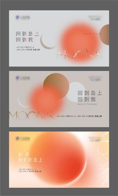 【南门网dcpsd.com】海报 广告展板 房地产 系列 图形 弥散光