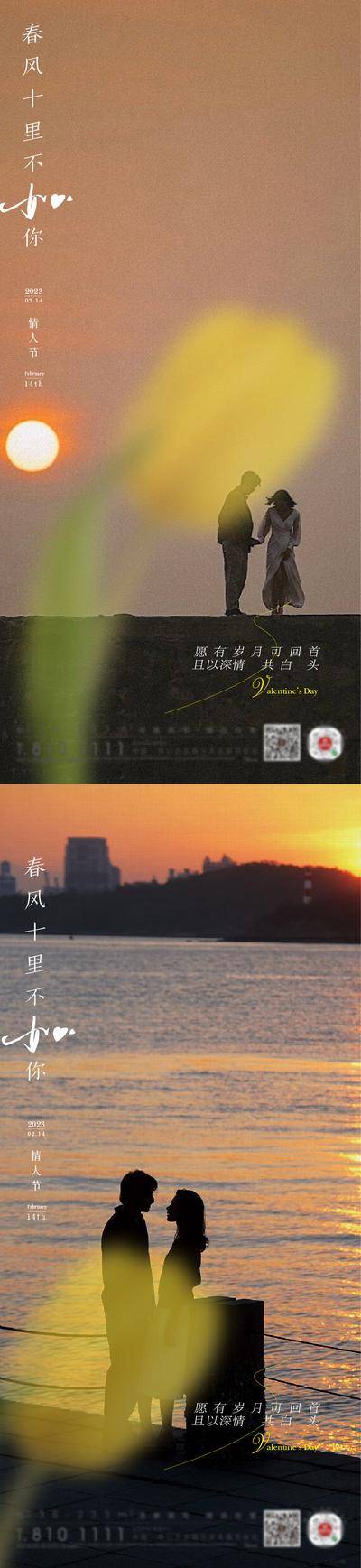 【南门网dcpsd.com】海报 地产 公历节日 520 情人节 情侣