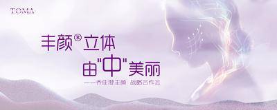 【南门网dcpsd.com】背景板 活动展板 医美 女性 剪影 面部 主KV