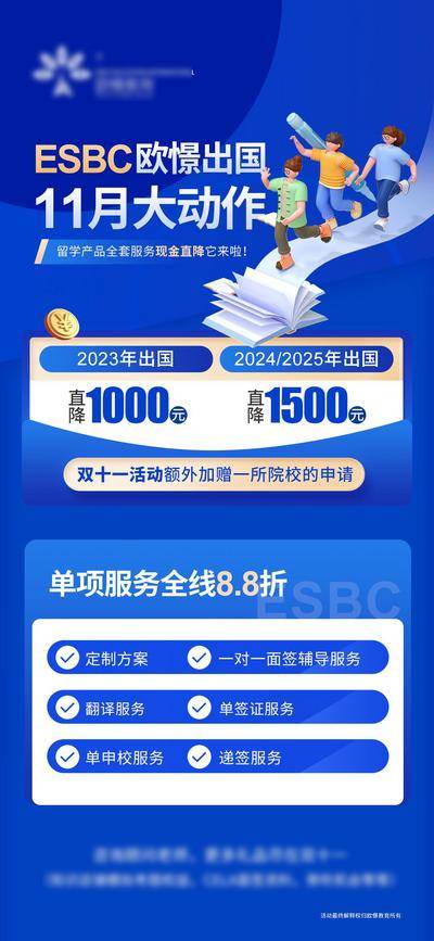 【南门网dcpsd.com】海报 教育 培训 活动 课程 信封