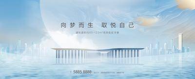 【南门网dcpsd.com】海报 广告展板 房地产  主画面  洋房 高端 现代 建筑 大气