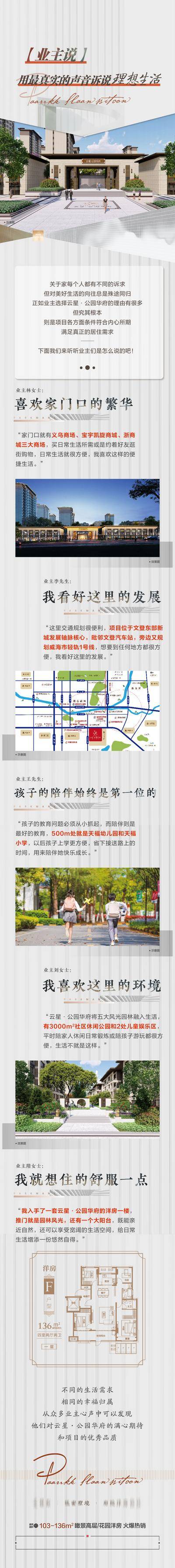 【南门网dcpsd.com】画册 宣传册 楼书 服装 新品加推 潮流 时尚 排版 模特