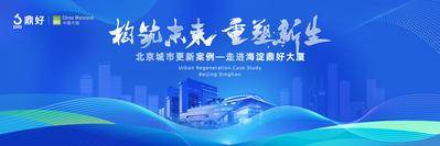【南门网dcpsd.com】背景板 活动展板 主视觉 主画面 促销 科技 城市
