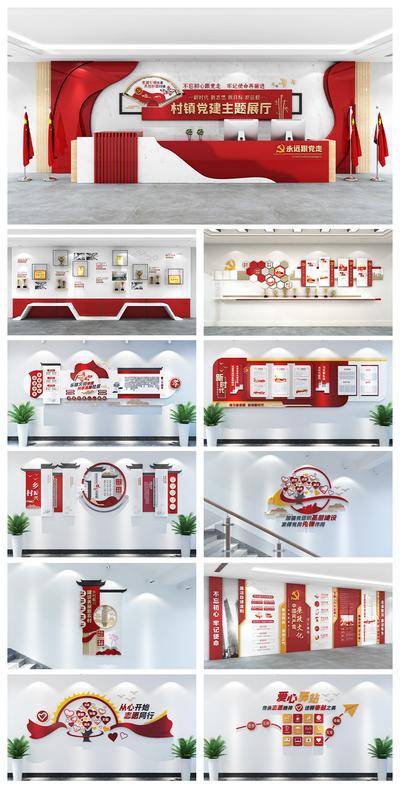 【南门网dcpsd.com】展厅 展馆 文化墙 党建 荣誉墙 乡村建设