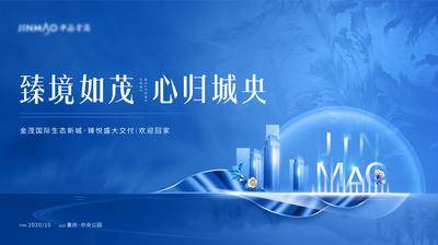 【南门网dcpsd.com】背景板 活动展板 地产 主画面 现代 大气 高端 交付