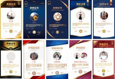 南门网 荣誉证书 线上证书 人物 简介 冠军 质感