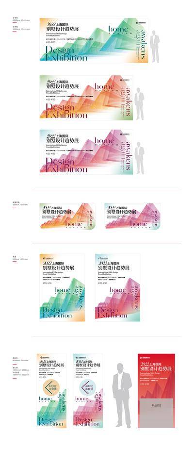 【南门网dcpsd.com】背景板 活动展板 地产 别墅装修 主画面 主视觉 