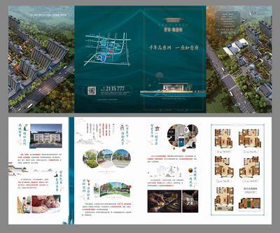 【南门网dcpsd.com】折页 4折页 房地产 宣传单页 教育 户型图 排版
