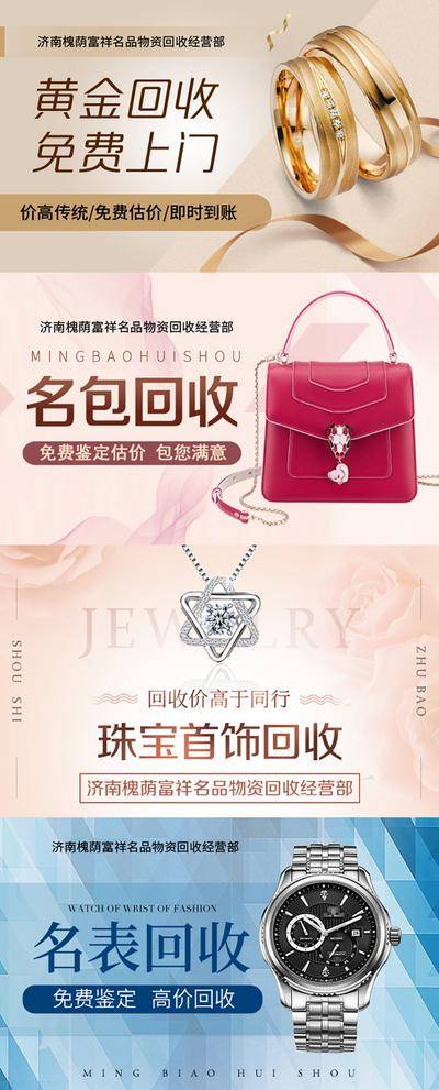 【南门网dcpsd.com】电商海报 淘宝海报 banner 黄金 珠宝 珍珠 饰品 系列