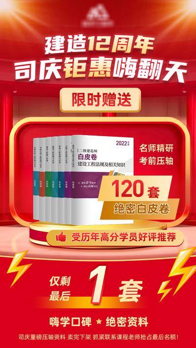 【南门网dcpsd.com】海报 教育 图书 教材 奖品 钜惠 倒计时 送书 免费