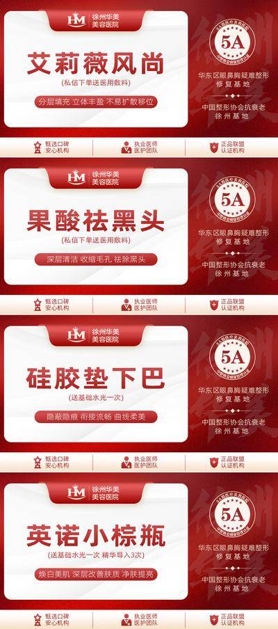 【南门网dcpsd.com】电商海报 banner 医美 美团 头图 大众点评 主图
