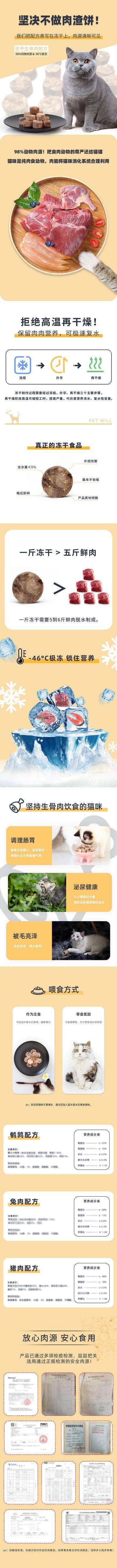 【南门网dcpsd.com】电商详情页 淘宝详情页 猫粮 宠物 主食 冻干