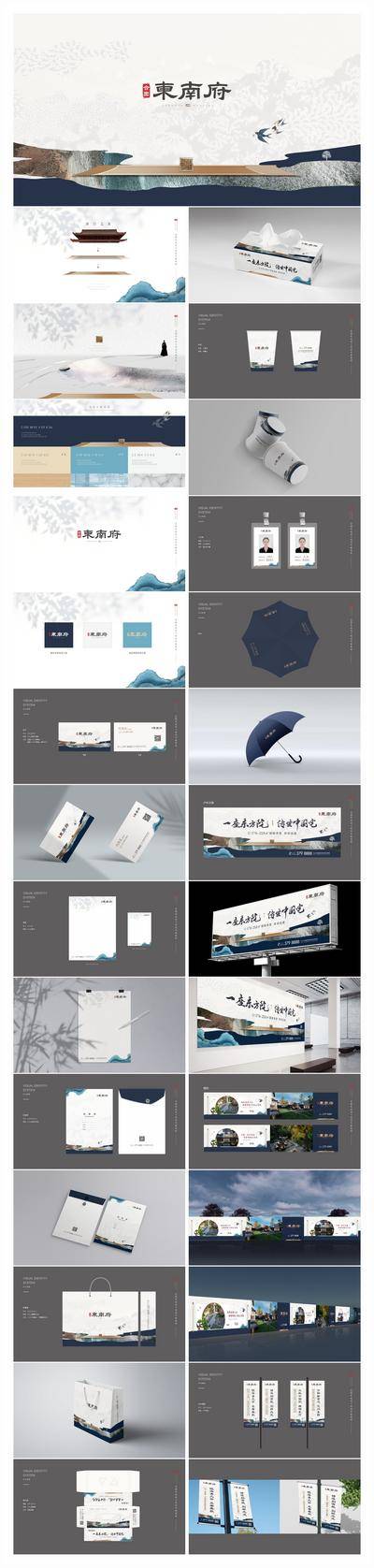 【南门网dcpsd.com】VI vis 提案 地产 别墅 合院 中式 大气 主画面