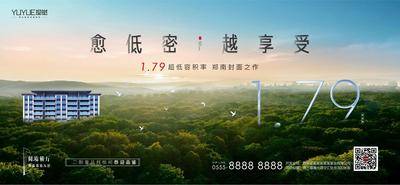 【南门网dcpsd.com】海报 广告展板 房地产 主视觉 主KV 低密 洋房  容积率 数字 生态  森林 绿化 公园
