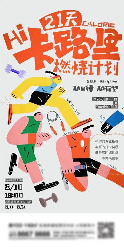 南门网 海报 房地产 月末冲刺 特价房 房源 户型 促销 一口价 橙色