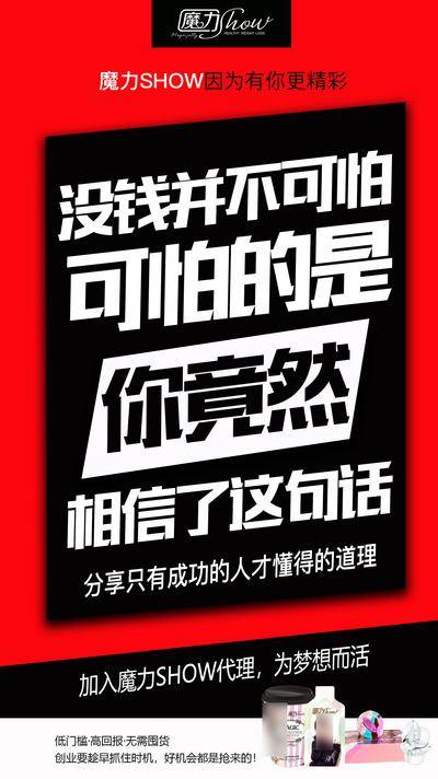 南门网 海报 微商 招商 大字报 文字