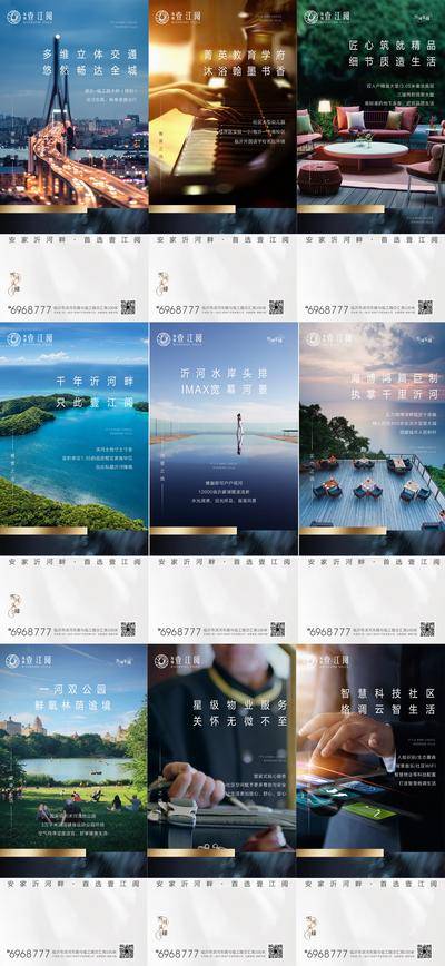【南门网dcpsd.com】海报 地产 价值点 配套 教育 交通 物业 科技