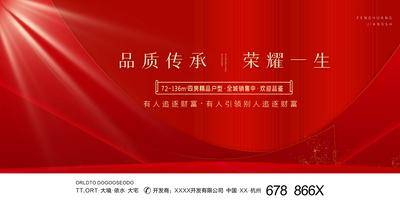 【南门网dcpsd.com】海报 广告展板 房地产 返乡置业 户外 主画面 开盘 红金 