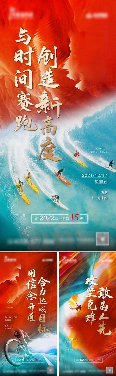 南门网 背景板 活动展板 校园 招聘会 大赛 青春 奔跑 蓝色 插画 创业