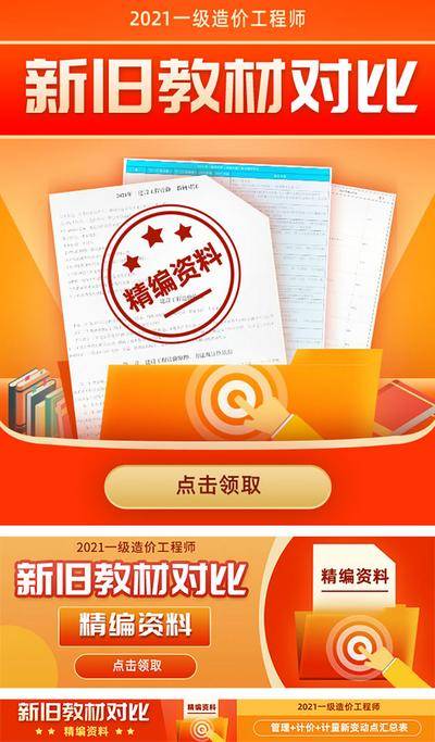 【南门网dcpsd.com】电商海报 淘宝海报 banner 教育 资料 教材 插画