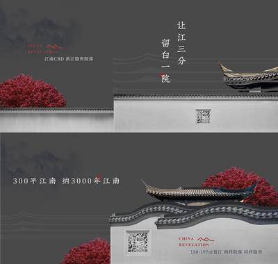 【南门网dcpsd.com】背景板 活动展板 地产 价值点 中式 别墅 高端 院子 建筑 主画面 