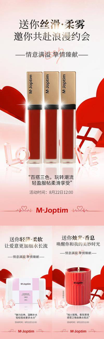 【南门网dcpsd.com】海报 公历节日 520 送礼 活动 系列