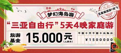【南门网dcpsd.com】背景板 活动展板 发布会 保险 主视觉 创意
