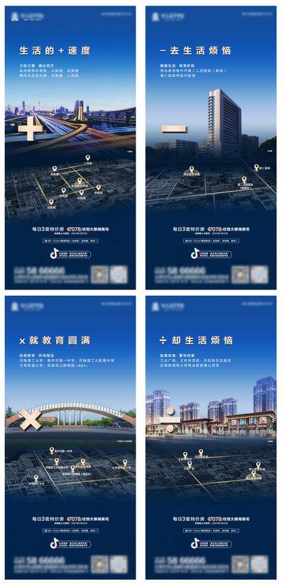 南门网 海报 地产 系列 价值点 加减乘除 合成 实景 区位 创意 现代