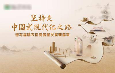 【南门网dcpsd.com】背景板 活动展板 主画面 金融养老 银行 卷轴
