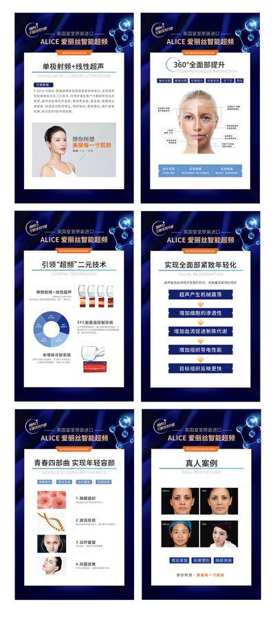 【南门网dcpsd.com】易拉宝 展板 医美 整形 抗衰 提升 紧致 年轻化 科技 高端 