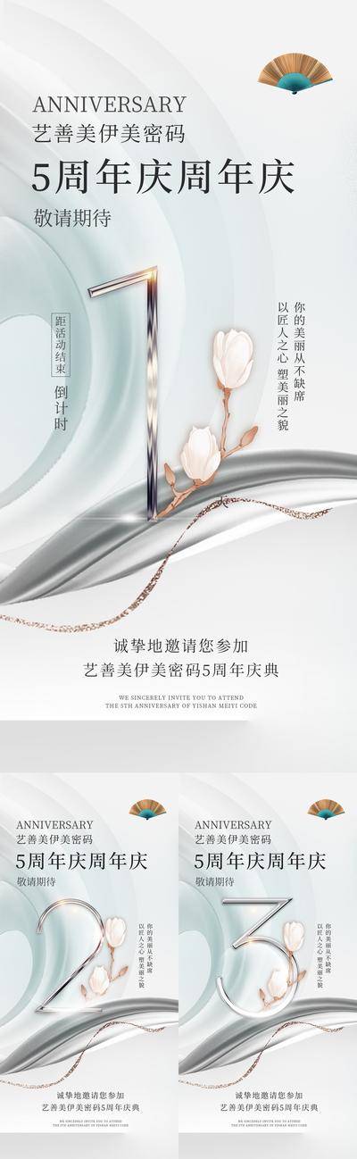 南门网 海报 医美 微商 招商 造势 会议 课程 活动 引流 倒计时