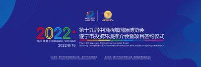 南门网 背景板 活动展板 政府 商务 会议 活动