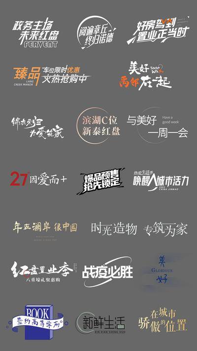 南门网 icon 房地产 字体 图标 文字 价值点 简约
