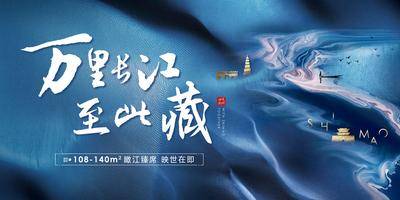 【南门网dcpsd.com】海报 广告展板 地产 江景 江 湖 建筑 城市 中式 质感 