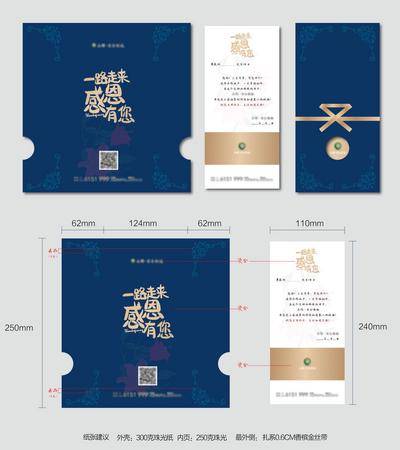 【南门网dcpsd.com】折页 邀请函 异形 房地产 业主 生日会 感恩 蓝金