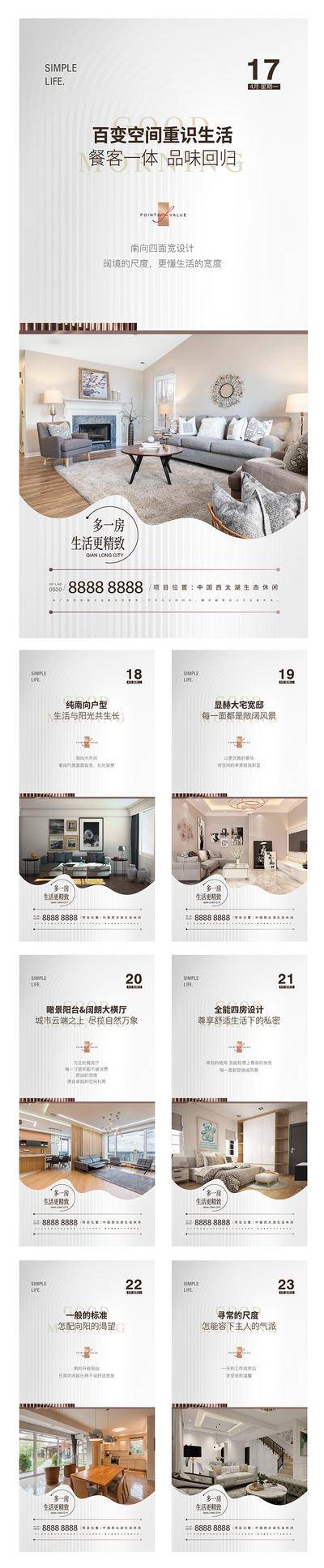 【南门网dcpsd.com】海报 公历节日 世界地球日 环保日 绿色生态 海洋