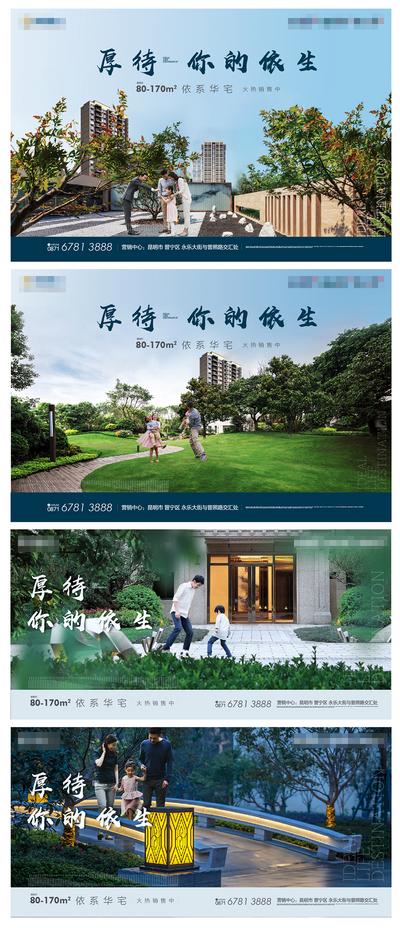 【南门网dcpsd.com】海报 广告展板 地产 价值点 主画面 现房 实景 园林 