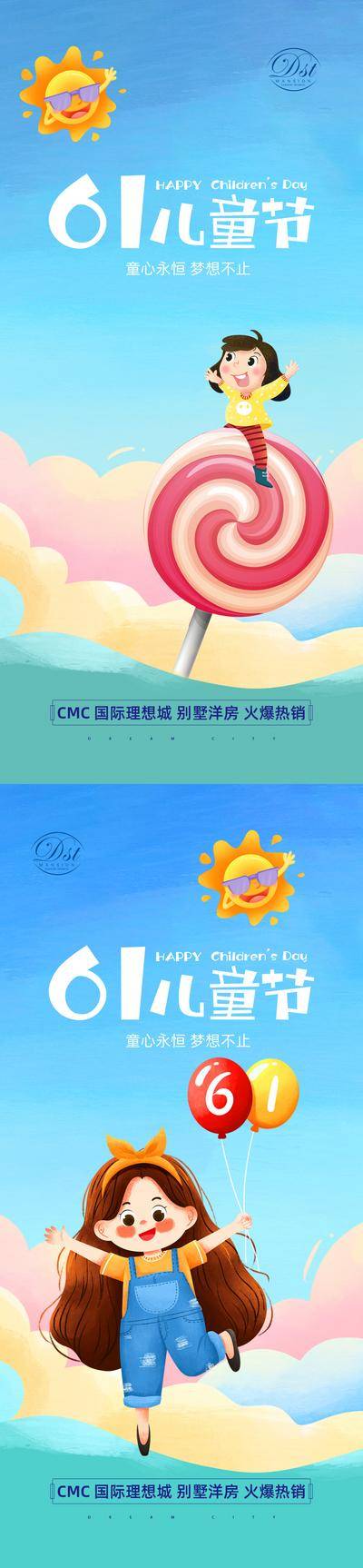 【南门网dcpsd.com】海报 房地产 公历节日 六一 儿童节 系列 插画 棒棒糖 女孩