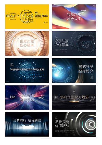 【南门网dcpsd.com】PPT 主视觉 KV 发布会 活动 品牌 介绍 科技 高端