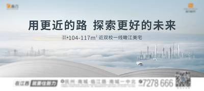 【南门网dcpsd.com】海报 广告展板 地产 学区房 教育  书本 城市