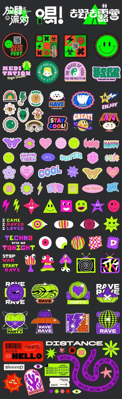 【南门网dcpsd.com】标签 贴纸 icon 酸性 插画 卡通 手举牌 露营 爆炸贴 手账 拍照 冰箱贴 滑板 儿童节 童趣 社团活动 商场商业 商街 焕新 街头 文创 潮流 潮玩 市集 休闲 潮牌 孟菲斯 波普 人物插画
