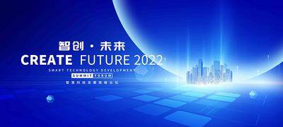【南门网dcpsd.com】背景板 活动展板 会议 论坛 年会 蓝色 科技 未来 建筑